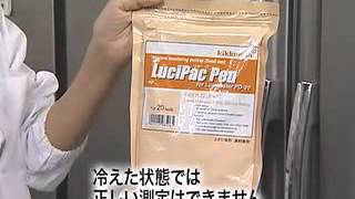 ＡＴＰ測定器ルシパックＰｅｎ（2-8524-02）