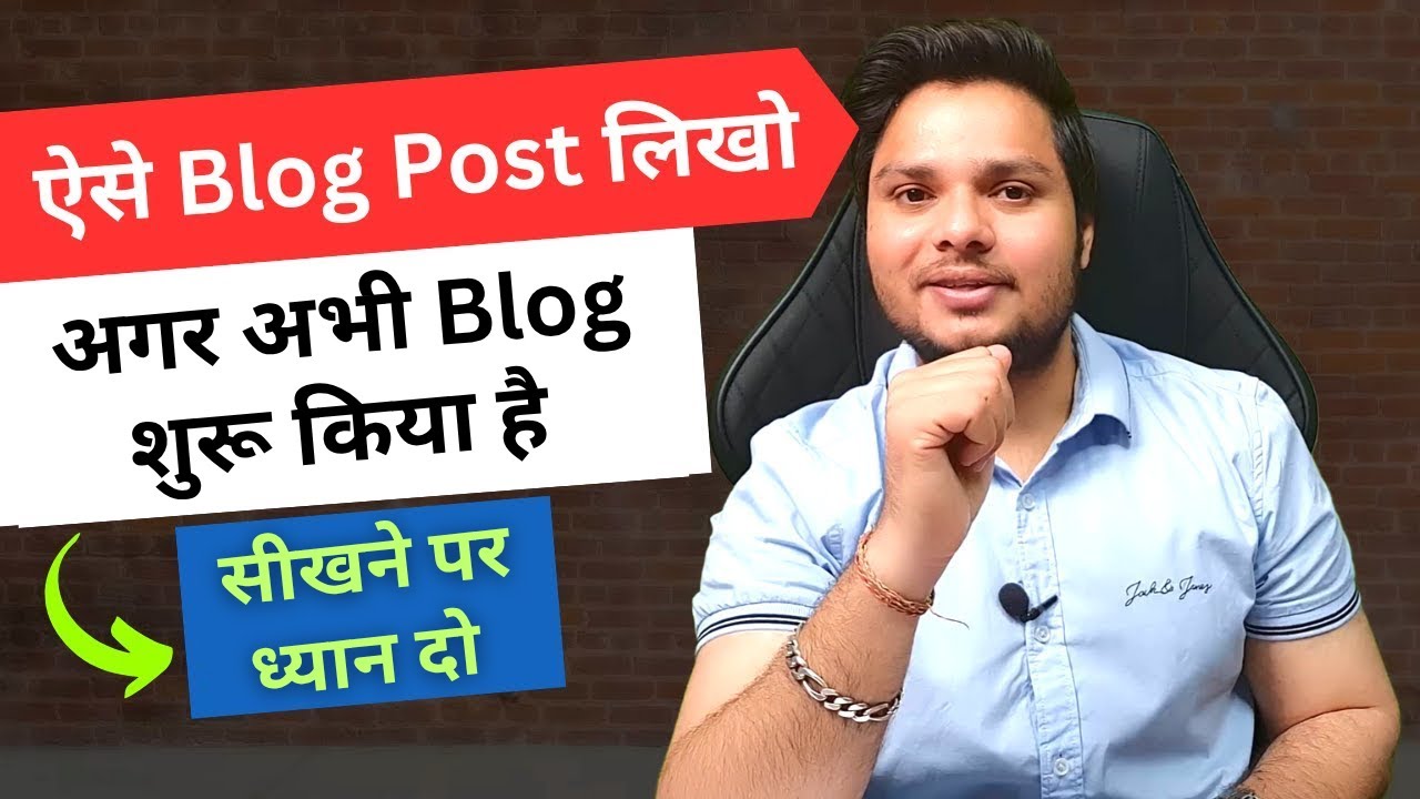 Blog के लिए SEO Friendly Article लिखना सीखो 🔥