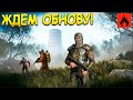 ЖДЕМ ОБНОВУ! ТЕСТИМ НОВЫЕ МЕХАНИКИ на БЕТА ТЕСТЕ | СТРИМ oxide survival island
