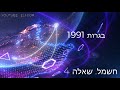 פיזיקה. בגרות 1991 . חשמל שאלה4