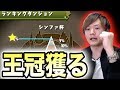シンファ杯スタート!すでに王冠圏内!?【しげパズ#44】