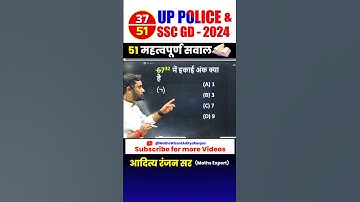 #37 🔴 UP POLICE 👮‍♂️& SSC GD 2024 || BEST 51 QUESTIONS by Aditya Ranjan Sir #uppolice #maths #shorts