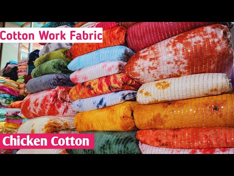 Chikan cotton fabric in surat | cotton work boutique fabric at surat wholesale market | new design.