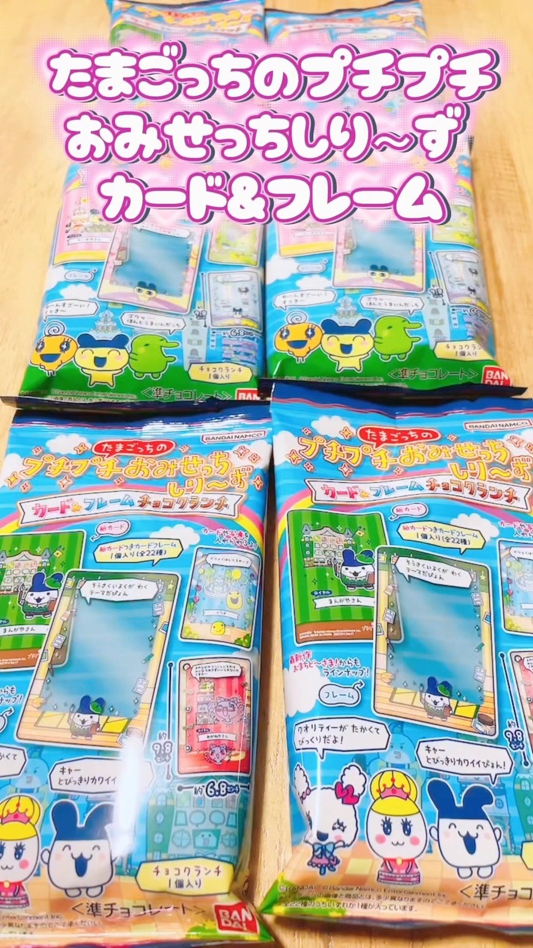 Unboxing the Tamagotchi Petit Petit Shop Series Card & Frame
