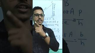Class 10(OAV) Trigonometry #maths #ncert #trigonometry #shorts