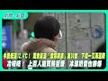 低溫氣候影響