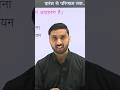माही सर द्वारा एकलकोशिकीय और बहुकोशिकीय जीवों को समझाने का बहुत ही सरल तरीका@ScienceByMahiSir #viral