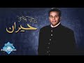 Mohamed Fouad - 7ayran | محمد فؤاد - حيران