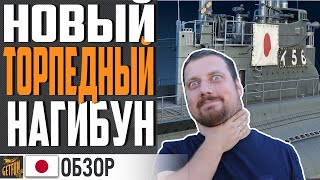 СУПЕР ТОКСИЧНО ☣ ТОПИ I-56 ПРИ ПЕРВОЙ ВОЗМОЖНОСТИ⚓  WORLD OF WARSHIPS