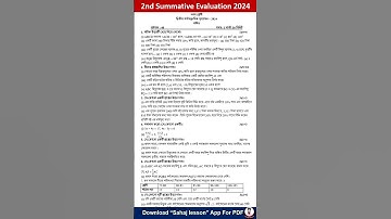 class 9 math 2nd unit test question paper 2024 | class 9 mathematics 2nd unit suggestion 2024