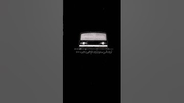 ( والصابرين في البأساء والضراء وحين البأس ) القارئ علي جابر