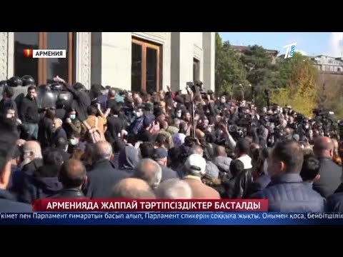 Бейне: Арменияның оппозициялық партиялары Пашинянның Қарабақтағы жағдайға байланысты отставкаға кетуін талап етті