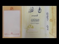 دعاء القنوت المحيسني1407