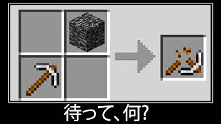 【何】マイクラの隠れたバグの裏技＆短編8選