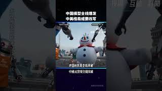 豆包接入Seedance 2.0引爆AI视频革命！xAI高管离职潮，中美AI格局彻底逆转