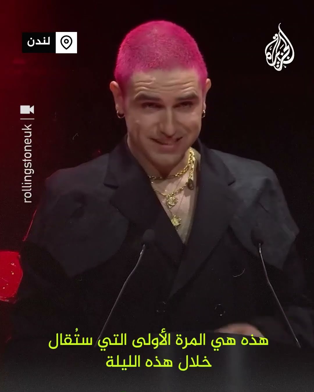 عازف جيتار أيرلندي يوجه كلمة لرئيس وزراء إسرائيل بنيامين نتنياهو