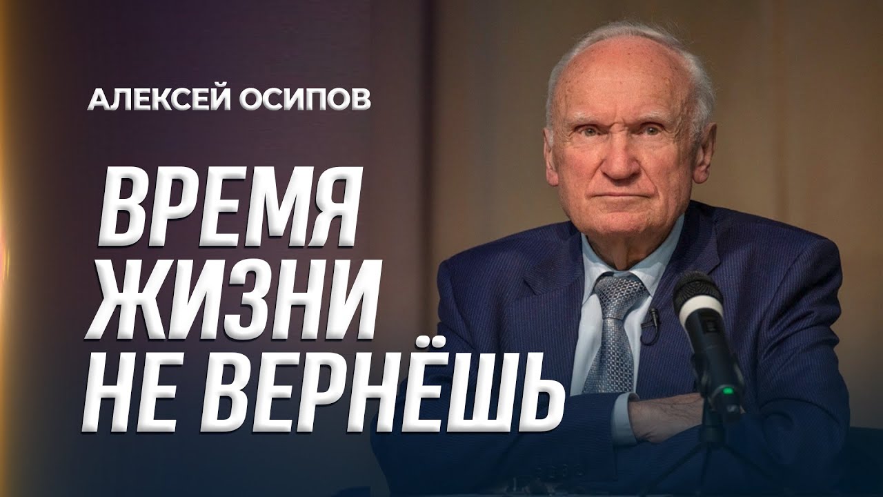 Время жизни не вернёшь (г. Ржев, 19.02.2025) / А.И. Осипов