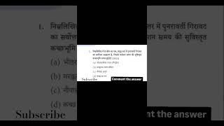 UPSC Pyq series important questions for upsc prilims 2025 #upsc #upscpyq