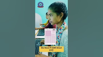 Ms Word में OMR Sheet बनाना सीखे सिर्फ 1 मिनट में 💻 | Word में OMR Sheet bnana | #msword #mswordtips