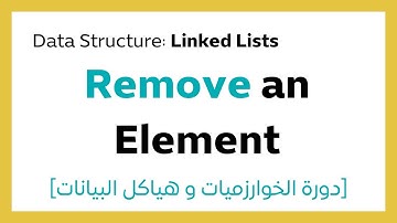 #5.7 Remove Element from Linked List | حذف عنصر