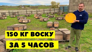 видео: Самый быстрый способ перетопки воску в домашних картинка: Самый быстрый способ перетопки воску в домашних