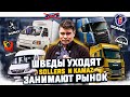 ИТОГИ НЕДЕЛИ ► КамАЗ возобновляет сборку К5 | СКАНИЯ ушли рынка? Sollers Ford на распутье?