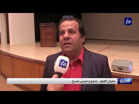 انطلاق مشروع تلاقي في مركز اربد الثقافي 12 11 2017