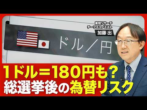 【再び円安が進行】高市首相「ホクホク」発言の余波／総選挙後に“自信過剰”だと危うい／市場のプロが警戒する事態／円の急落と長期金利の急騰／1ドル=１７０円、１８０円の展開も？【ニュース解説】