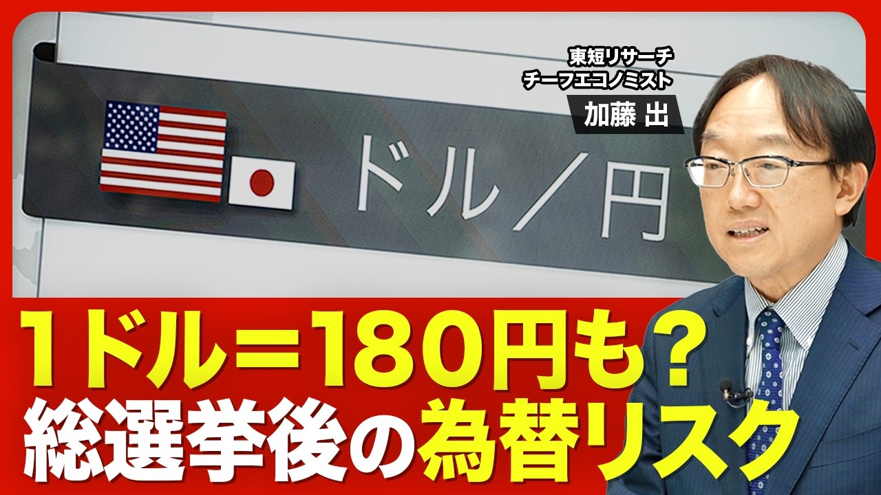 再び円安が進行】高市首相「ホクホク」発言の余波／総選挙後に“自信