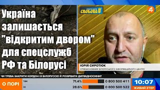 Смерть Шишова — це політичне вбивство, яке матиме серйозні наслідки для України, — Юрій Сиротюк