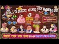 Khatu Shyam Kirtan LIVE | Kanhiya Mittal | Reshmi Sharma | Nandu Bhaiya | Bantu | Samaypur Delhi