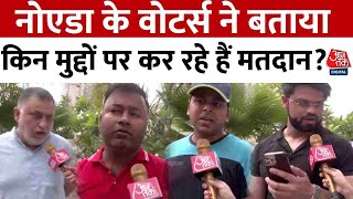 Noida के पोलिंग बूथों पर लगी लंबी कतारें, Voters ने बताया किन मुद्दों पर कर रहे हैं मतदान?