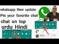 How to whatsapp New update Pin your favorite chat on urdu Hindi