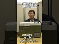 マキタ大人気充電式冷温庫から持ち運びに便利な「コンパクトサイズ」登場！助手席にも「サッ」と乗せれます　　SANSHOUDOチャンネル　#shorts