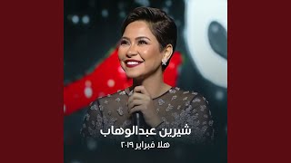 Kattar Khiery - Hala February 2019