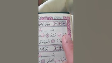 #سورة_الإخلاص #القرآن_الكريم #egzonibrahimi #اكسبلور #الرحمن