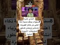 طفل هندي عمره8سنوات يملك نسبة ذكاءأعلى من عالم الفيزياءانشتاين ويعمل كمطورلتطبيقات الأجهزةالذكية 