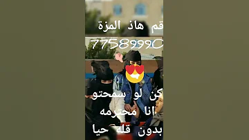 رقم مزه حاليه 