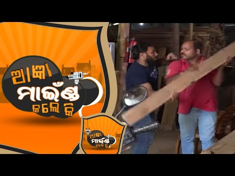 aagyan-mind-kale-ki-ep-139-|-01-oct-2019-|-funny-odia-prank-videos---otv