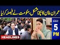 Samaa news headlines 5pm  imran khan in trouble  24 may 2024  samaa tv