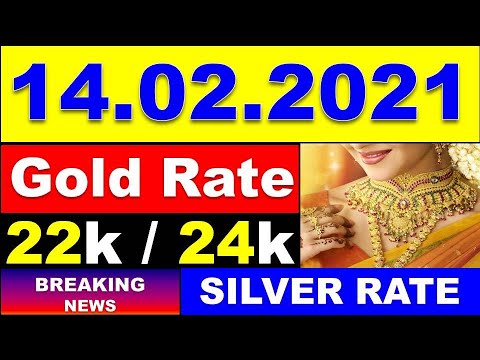 Today Gold price 14/02/2021 in India | Gold rate | Chennai,Mumbai,Delhi,Bangalore,Kolkata,kerala