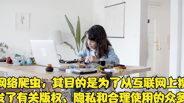 AI革命新潮GPTBot震惊科技界 网站数据爬虫引发版权风暴