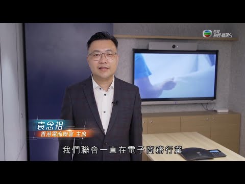 香港電商聯會主席袁念祖接受無線財經台「品牌解碼」訪問 探討流動支付 AlipayHK 的發展。
