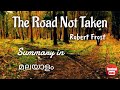 ||The Road Not Taken by Robert Frost||