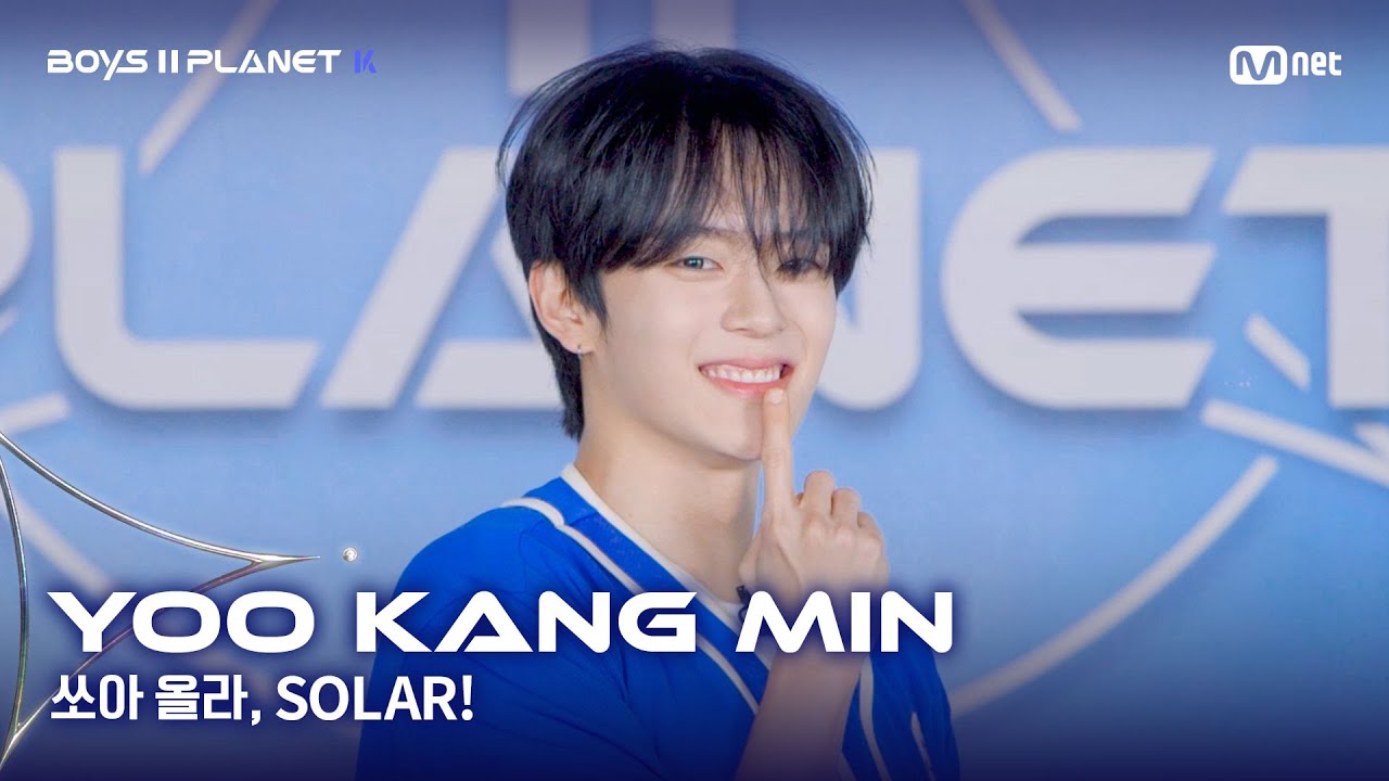 BOYS II PLANET K] 유강민 YOO KANG MIN | 어디까지 올라가는 거예요