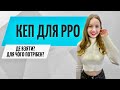 КЕП для РРО ● ЕЦП чи електронна печатка - що краще? 😱 Консультація бухгалтера Zrobleno