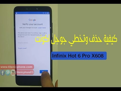 جديد كيفية حذف وتخطي جوجل اكونت Infinix Hot 6 Pro X608  2018 تعمل 100%