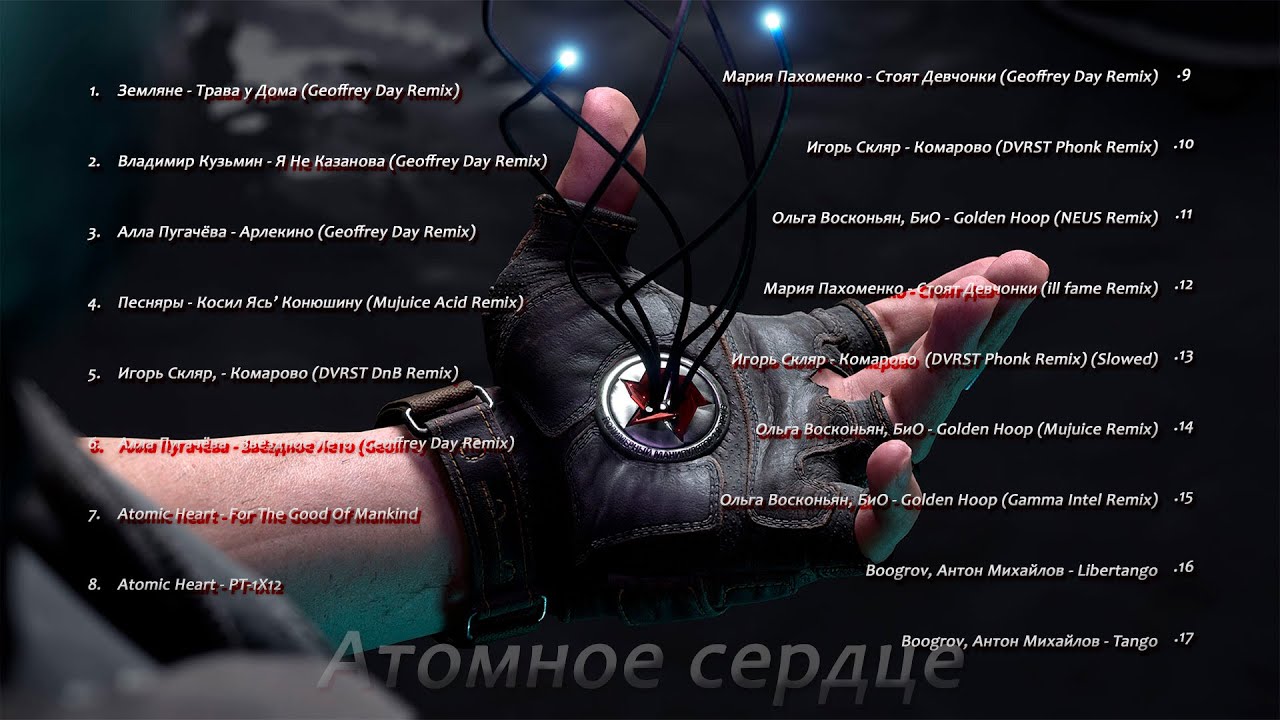 Trava u doma geoffrey day remix