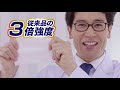 【激落ちくん】『GNクリンぱトイレクリーナーPV』篇 90秒 レック