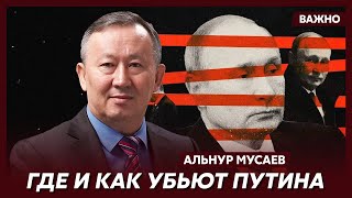 Экс-глава Комитета нацбезопасности Казахстана Мусаев: Шпионы США рядом с Путиным